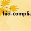 hid-compliant鼠标：深入了解与使用指南