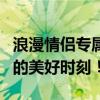 浪漫情侣专属壁纸：一人一半的心意，爱情中的美好时刻！