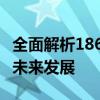 全面解析18650锂电池保护板：功能、应用与未来发展