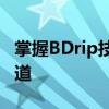 掌握BDrip技术：探索高质量视频文件获取之道