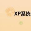 XP系统通用版网卡驱动下载指南