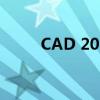 CAD 2018序列号大全及获取方法