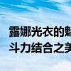 露娜光衣的魅力：探索王者荣耀中的时尚与战斗力结合之美