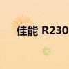 佳能 R230 打印机驱动下载与安装指南