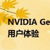 NVIDIA GeForce GTX 460显卡性能解析及用户体验