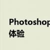 Photoshop 6.0：经典图像处理软件的全新体验