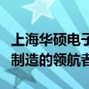 上海华硕电子厂：技术创新的前沿阵地与智能制造的领航者