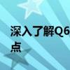 深入了解Q6600 CPU参数：性能、规格与特点