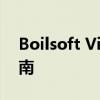 Boilsoft Video Splitter软件评测及操作指南