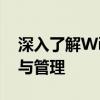 深入了解Windows注册表：regedit的使用与管理