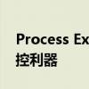 Process Explorer：深度解析进程管理与监控利器