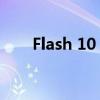 Flash 10：探索新一代图形渲染技术