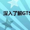 深入了解GTS450显卡：性能、特点与应用