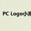 PC Logo小海龟软件：引领编程启蒙新时代