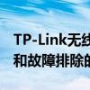 TP-Link无线网卡驱动802.11n：安装、使用和故障排除的全面指南