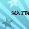 深入了解NDF：定义、应用与优势