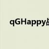 qGHappy战队成员揭秘：团队精英一览