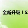 全新升级！S2110扫描驱动下载与安装指南