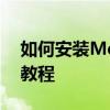 如何安装Mercury无线网卡驱动？详细步骤教程