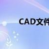 CAD文件乱码问题解析与解决方案