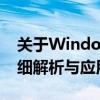 关于Windows XP证书补丁KB931125的详细解析与应用指南