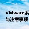 VMware系统镜像下载全解析：步骤、资源与注意事项