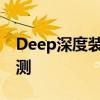 Deep深度装机大师官网首发版安装指南与评测