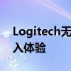 Logitech无线键盘：高效便捷，打造舒适输入体验