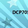 DCP7057多功能打印机使用指南