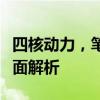 四核动力，笔记本之巅：四核笔记本电脑的全面解析