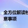 全方位解读校园卡套餐：优势、使用技巧与注意事项