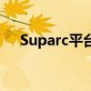 Suparc平台：引领未来的智能技术革新