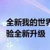 全新我的世界模组盒子大揭秘：一站式游戏体验全新升级