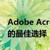 Adobe Acrobat 9 Pro：专业PDF解决方案的最佳选择