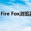 Fire Fox浏览器：探索性能与特色的完美结合