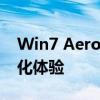 Win7 Aero特效全开指南：轻松开启系统优化体验