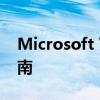 Microsoft Visio 2016：功能概览与实用指南