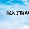 深入了解ACPI驱动：原理、作用与优化