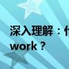 深入理解：什么是Microsoft的.NET Framework？