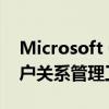 Microsoft Outlook：高效的商务邮件与客户关系管理工具