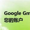 Google Gmail邮箱登录指南：快速安全访问您的账户