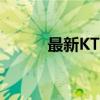 最新KTV电脑点歌软件操作指南