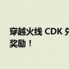 穿越火线 CDK 兑换中心全攻略：轻松获取独家游戏道具和奖励！