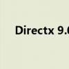 Directx 9.0：经典游戏必备图形库介绍