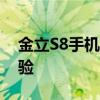 金立S8手机深度解析：性能、设计与使用体验