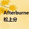 Afterburner中文版：加速游戏体验，助你轻松上分